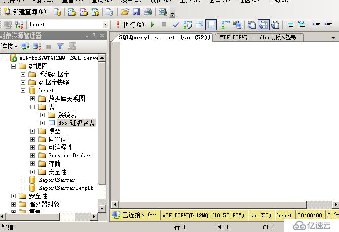 SQL server数据库的在server 2008R2上的安装及基本管理