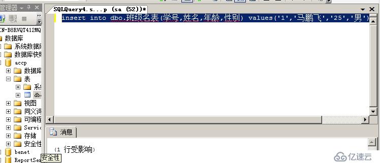 SQL server数据库的在server 2008R2上的安装及基本管理