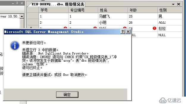 SQL server数据库的在server 2008R2上的安装及基本管理