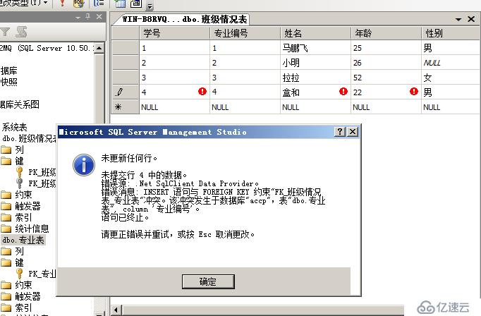 SQL server数据库的在server 2008R2上的安装及基本管理