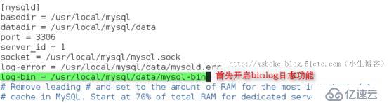 MySQL：常用备份方式（基于5.7）