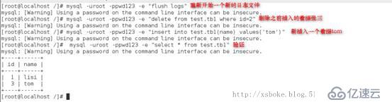 MySQL：常用备份方式（基于5.7）