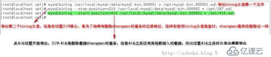 MySQL：常用备份方式（基于5.7）