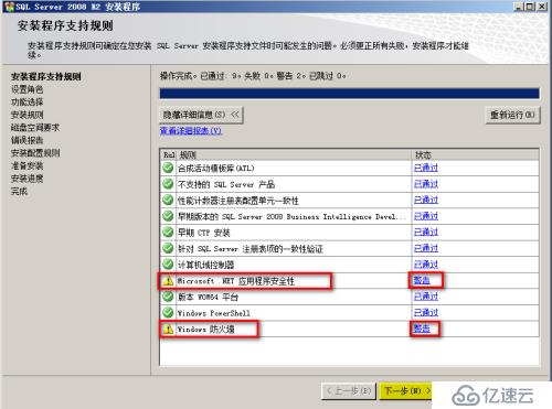 sql server数据库的部署