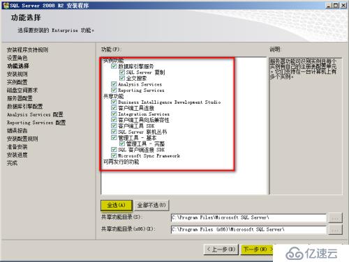 sql server数据库的部署