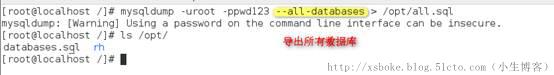 MySQL：常用备份方式（基于5.7）