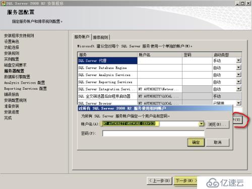 sql server数据库的部署