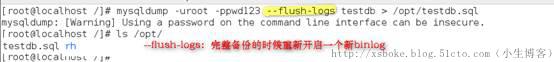 MySQL：常用备份方式（基于5.7）