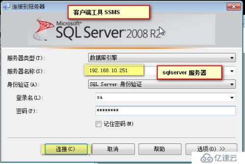 sql server数据库的部署