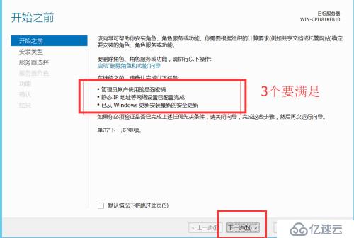 windowns2012安裝域控和開源mrbs會(huì)議室管理系統(tǒng)ldap