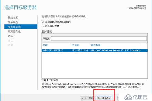 windowns2012安裝域控和開源mrbs會(huì)議室管理系統(tǒng)ldap