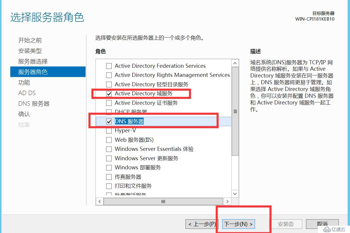 windowns2012安裝域控和開源mrbs會(huì)議室管理系統(tǒng)ldap