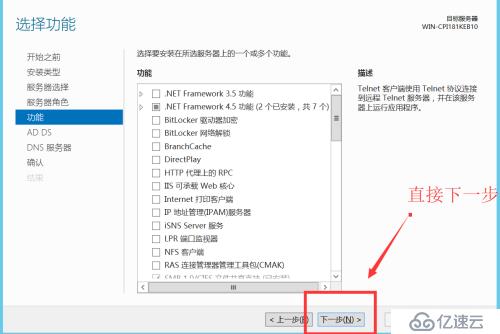 windowns2012安裝域控和開源mrbs會(huì)議室管理系統(tǒng)ldap