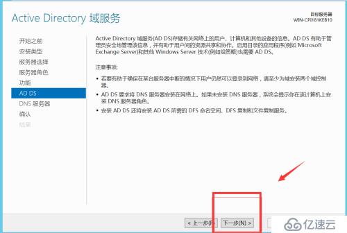 windowns2012安裝域控和開源mrbs會(huì)議室管理系統(tǒng)ldap