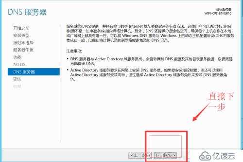 windowns2012安裝域控和開源mrbs會(huì)議室管理系統(tǒng)ldap