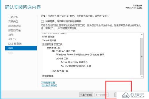 windowns2012安裝域控和開源mrbs會(huì)議室管理系統(tǒng)ldap