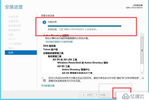 windowns2012安裝域控和開源mrbs會(huì)議室管理系統(tǒng)ldap