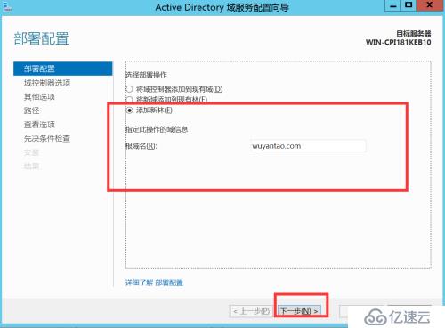 windowns2012安裝域控和開源mrbs會(huì)議室管理系統(tǒng)ldap