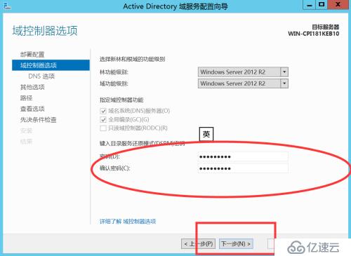 windowns2012安裝域控和開源mrbs會(huì)議室管理系統(tǒng)ldap