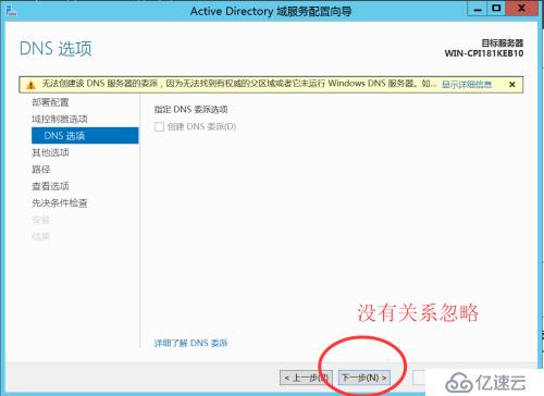 windowns2012安裝域控和開源mrbs會(huì)議室管理系統(tǒng)ldap