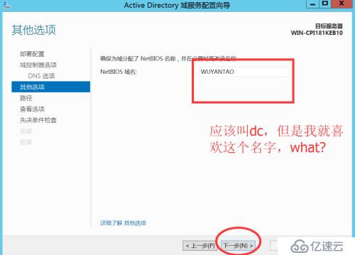 windowns2012安裝域控和開源mrbs會(huì)議室管理系統(tǒng)ldap