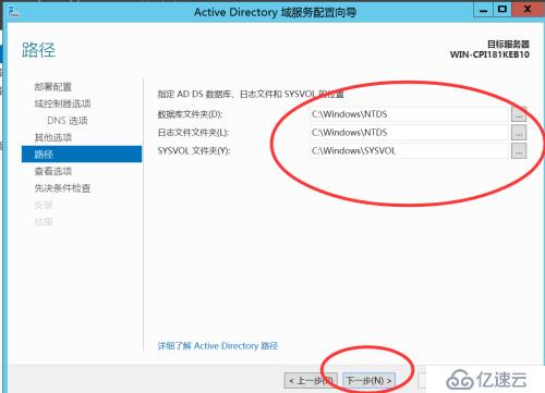 windowns2012安裝域控和開源mrbs會(huì)議室管理系統(tǒng)ldap