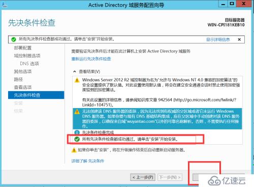 windowns2012安裝域控和開源mrbs會(huì)議室管理系統(tǒng)ldap