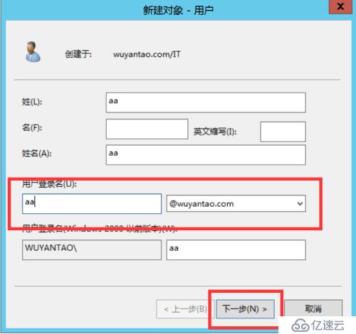 windowns2012安裝域控和開源mrbs會(huì)議室管理系統(tǒng)ldap