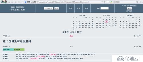 windowns2012安裝域控和開源mrbs會(huì)議室管理系統(tǒng)ldap