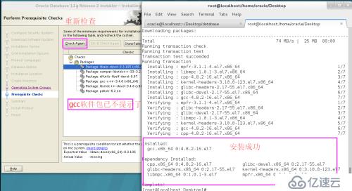 Oracle基于Linux 7下的安装