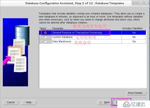 Oracle基于Linux 7下的安裝