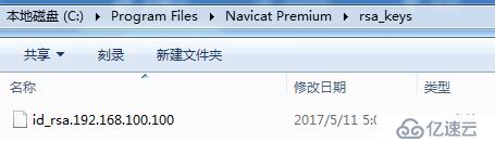 Windows平台使用Navicat for MySQL通过SSH密钥认证连接远程MySQL数据库