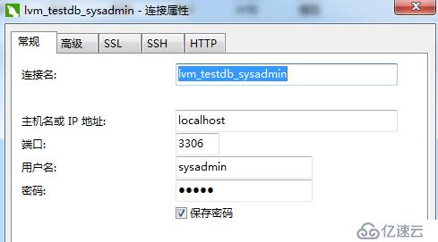 Windows平台使用Navicat for MySQL通过SSH密钥认证连接远程MySQL数据库