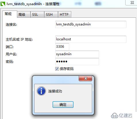 Windows平台使用Navicat for MySQL通过SSH密钥认证连接远程MySQL数据库