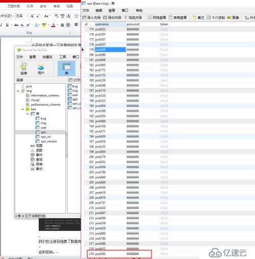 selenium--链接MySQL数据库并将数据写到数据库