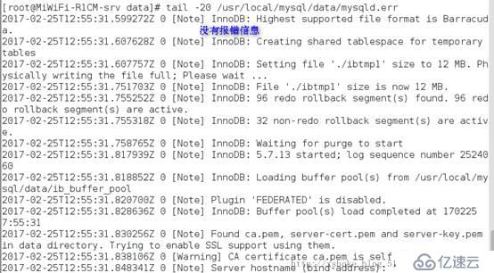 MySQL：安装和基于SSL加密的主从复制（基于5.7）