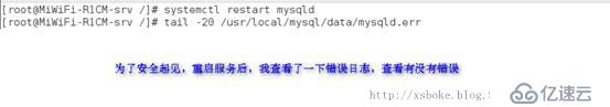 MySQL：安装和基于SSL加密的主从复制（基于5.7）