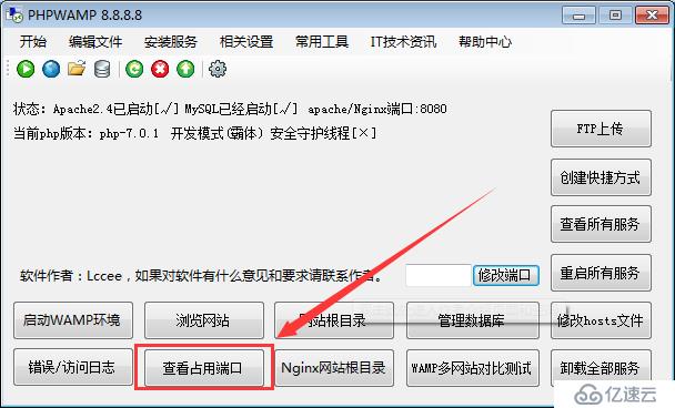 强制解除占用端口，最快速方便的解除占用端口，端口占用解决方案大全