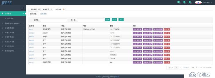 分布式架构真正适用于大型互联网项目的架构！ dubbo+zookeeper+springmvc+mybatis+shiro+redis