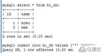 配置mysql数据库主从复制