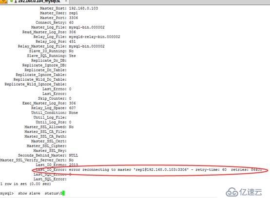 配置mysql數(shù)據(jù)庫主從復(fù)制