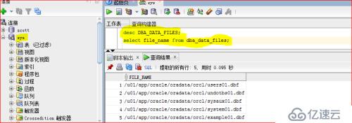 oracle 用户管理