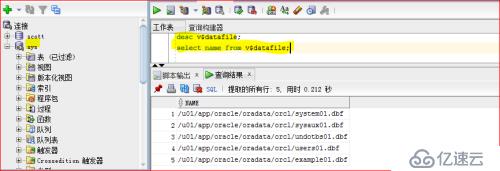 oracle 用戶管理