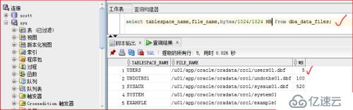 oracle 用户管理