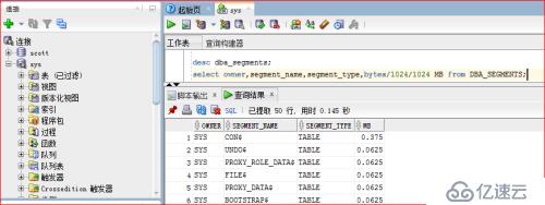 oracle 用户管理