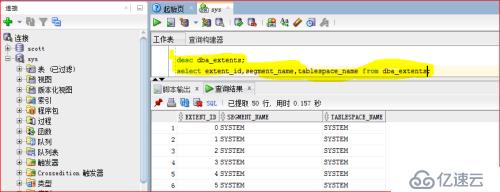 oracle 用户管理