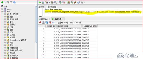 oracle 用户管理