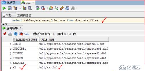 oracle 用户管理