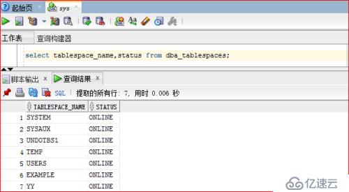 oracle 用户管理