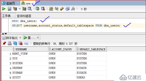 oracle 用户管理